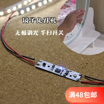 Smart mirror hand scan switch no hole can penetrate glass 5-8cm5v12 v24v hand drive sensor module