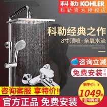 Kohler Shower Suit Official Flagship Store Home Hanging Wall Style Triple Water Cole Bathroom Shower Shower Faucet