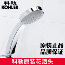 Kohler shower head handheld single nozzle Kohler bathroom shower shower accessories shower head set K-12861T etc