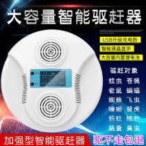 Ultrasonic indoor and outdoor charging mosquito repellent insect repellent in addition to spider electronic mouse repellent Bat bedbug eradication cockroach fly household