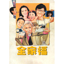 Play in Full Family Foo 1984 Stone Days Posters