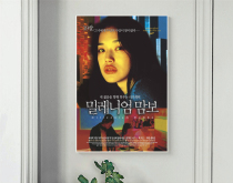 The name of the millennial family of Man Bo 2001 Hou Xiaoxian-printed poster