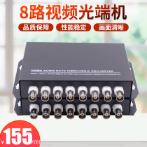 Sharp Flash 8-way video optical transceiver monitoring digital video optical transceiver compatible with Dahua CVI Haikang TVI Xiongmai AHD 720p 960p 1080p 80p 8v coaxial high