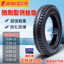 Darfur Agile 3 00 3 50 3 75 4 00-12 electric tricycle tire thickened nei wai tai 2 75-14
