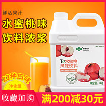 Fresh Peach Juice Beverage Concentrated Juice 3kg Peach Concentrated Jam Peach Concentrated Juice
