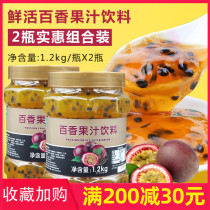 Fresh Passion Fruit sauce Youguo C Passion fruit tea Fruit tea sauce with pulp Honey flower fruit tea drink 1 2kg