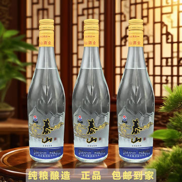 2本分珍品金泰山中国のお酒泰山ブランドジンタイシャン 金泰山36度白酒-金泰山36度白酒促销价格、金泰山36度白酒品牌- 淘宝