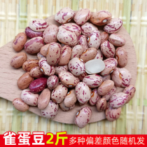 Guizhou Queens Beans beans beans pickled vegetables beans rice hot pot flower waist kidney beans grains food