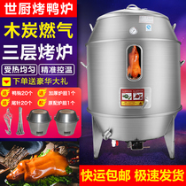 Shichu 90 roast duck stove Commercial volcanic stone gas bottled gas roast chicken goose and duck stove double-layer charcoal insulation roast stove