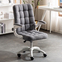 Home computer chair office chair lifting swivel chair modern comfortable sedentary student chair conference room backrest seat stool
