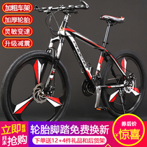Phoenix bicycle adult mountain bike male and female bicycle student children Sports 24 inch 26 inch variable speed disc brake Mountain