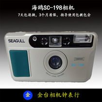 Stock new Seagull SC-198 wide-angle fixed-focus film point-and-shoot camera for daily street sweeping 