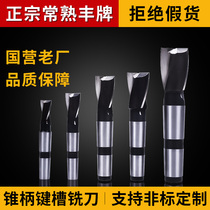 Changshu Feng brand taper shank keyway milling cutter white steel double-edged 2-edged milling cutter high-speed steel CNC milling cutter can be customized