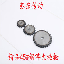 45 steel quench sprockets 1 inch fit 16A 1012 1012 13 13 15 15 16 17 18 19 19 20 30 teeth