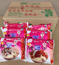 Old Yuzhu instant noodles whole box Dry eating braised beef noodles Bagged cup instant noodles instant noodles 80g*18 packs