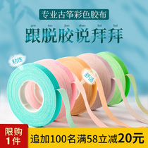Runyang guzheng tape professional playing Type children breathable non-stick tape comfortable durable type