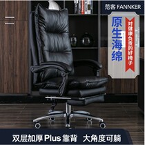 Cloud Feeling Comfortable Boss Chair Computer Chair Cowhide Lying Office Chair Home Chair Lunch Break Seat Study
