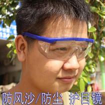 Protective mirror Lauprotect polished work anti-splash anti-dust windproof for men and women riding universal transparent protective glasses