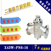 X43W-1 0 1 6P RL stainless steel two-way plug valve 304 flange 316L thermal oil steam gas