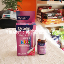Spot Australian ostelin baby children vitamin D drops Strawberry flavor 20ml