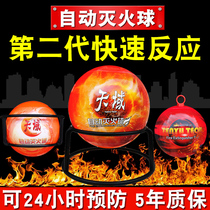 Automatic fire extinguisher egg ball ball ball throwing hand bomb fireproof fire truck household hanging dry powder self-explosive artifact