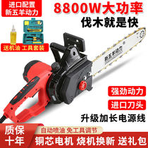Import New Five Sheep Power High Power Electric Saw Logging Saw Home Handheld Woodworking Electric Chainsaw Chain Saw Chain Sawdust