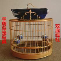 Double bottom live bottom red bird cage Indigo chin bird cage Polished handmade bamboo embroidered eye shell bird cage