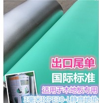 Holy elephant floor heating floor membrane geothermal special film moisture-proof cushion wooden floor aluminum film thermal quiet cushion ixpe ground