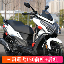 Apply 23 Sanyang cruise 150 bumper Cruisym 150 front and rear protective bumper modification