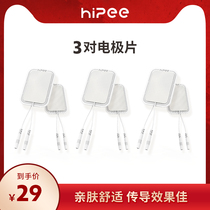 HIPPE intermediate frequency physiotherapy instrument electrode sheet 3 pairs packed in a box of patches