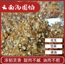 Tangyuan bag heart Baba stuffing Sesame flower rich oil soup round core filling 500g Yunnan Zhaotong Yanjin specialty