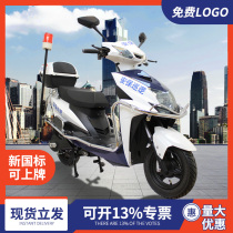 Patrol electric vehicle property security patrol battery car community scenic area campus square inspection two-round electric motorcycle
