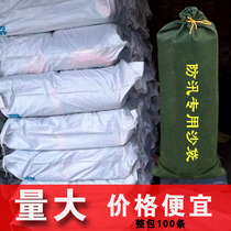 Special sandbags for flood control The whole package of 100 emergency flood control sandbags Canvas sandbags thickened waterproof sandbags Empty bags