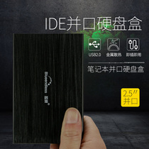 Lan Shuo old notebook IDE and pin type 2 5 inch mobile hard drive box USB2 0 external metal aluminum shell