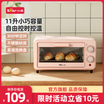 Bear oven Household small multi-function baking automatic mini dormitory 11L small capacity electric oven