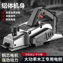 German industrial hand planer Woodworking planer Electric planer Household small electric flashlight planer Press planer Cutting board