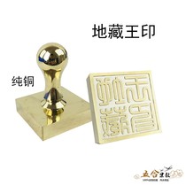 Buddhist seal Dizang King seal pure copper seal method seal method seal ditzang King Bodhisattva bronze seal Buddha seal Buddhist supplies