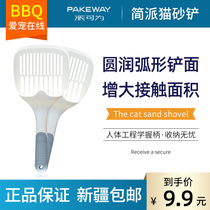 bbq Love Pet) can be a simple pie cat sand shovel cat sand cleaning supplies bentonite tofu sand shovel large