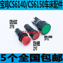 Yunnan Baoji Yuxi quick handle button switch CY6140 CY6150 spot 5