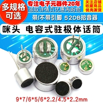 Microphone 6*5mm 7*9 6*2 2 Capacitive 52DB pickup Electret MICROPHONE with pinless microphone