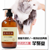 Frog oil Chinese medicine anti-dwindling and anti-itching and anti-mite oil shampoo for men and women refreshing pure handmade