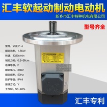 Huifeng special mechanical and electrical YSEP-4 1 5KW Huifeng motor Soft start brake motor Crane truck motor