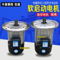 Nanjing motor YDE YSE 0 8KW1 5 aluminum shell soft start driving three-phase asynchronous electromagnetic brake motor