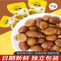 Chestnut kernel ready-to-eat Tangshan specialty chestnut small package 500g caseless peeled nut snacks cooked oil chestnut kernel