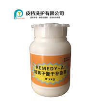 Beijing Jiebao REMDY-A Anion Slow Dry Warm Cream Dermal Anion Scratch Filling Cream