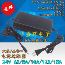 24V 6A 8A 10A 12A 15A 20A power adapter that came with your printer LED water purifier water pump power supply