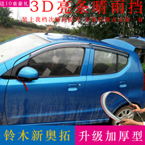Suzuki New Alto rain shield window rain eyebrow modification special old Alto car rain shield rain strip rain shield