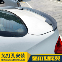 Sedan universal tail modified carbon fiber black hole-free MT spoiler star more constant wind pressure tail
