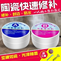 Ceramic tile repair agent glazed sink repair glue face wash basin crack repair agent ceramic paste floor tile ZF