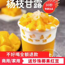 Yang Branches Manna Powder Commercial Special Raw Materials Home Milk Tea Shop Mango Coconut Juice Instant Sprint Milkshake